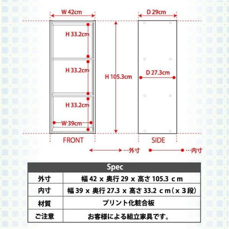 カラーボックスシリーズ3段 H1457--WH ホワイト ホワイト 約 幅42x奥29x高さ105.3cm ホームテイスト カラーボックス 3段 A4サイズ 収納 カラーボックスシ