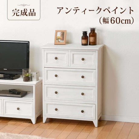 フレンチ アンティーク風 ワイド チェスト 引き出し 5杯 リビング収納 完成品 木製 チェスト 収納家具 洋タンス 木製 新生活 アンティーク風 アンティーク家具 姫系家具