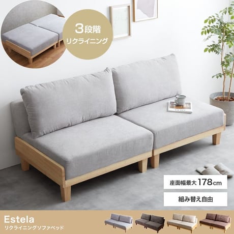 ソファーベッド | STORES