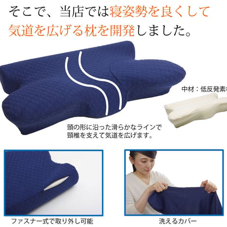 変形枕 寝具 いびき軽減 35×64cm