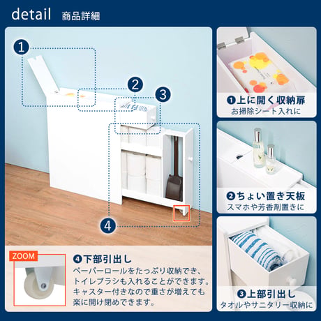 トイレラック スリム コーナー 収納 棚 トイレットペーパー 収納ケース 薄型 生理用品 掃除用具収納 掃除ブラシ コンパクト ホワイト MTR-6569WH