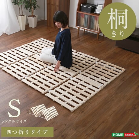 梅雨 すのこベッド シングル ベッド 桐 天然木 折りたたみベッド 保湿 抗菌 頑丈 四つ折り 4つ折り 折り畳み 折りたたみ すのこ 木目 和室 通気 代引き不可