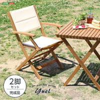 人気の折りたたみガーデンチェア肘付き 2脚セット アカシア材を使用 ユエル ガーデン エクステリア カフェ風 テラス バルコニー ガーデンチェア チェア 2脚セット シンプル レジ