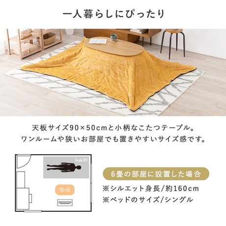 こたつ＋うす掛け布団 ２点セット カルミナビケ 90×50cm 木目調 折れ脚 折りたたみ 角がない 省エネ コンパクト 一人暮らし ワンルーム 組立式 こたつ テーブル 布団 カ