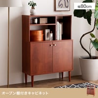奥行30 キャビネット サイドボード 本棚 食器棚 リビングボード ラック シェルフ 棚 収納家具 収納 キッチン収納 木製 木目調 オープン リビング キッチン ブック 本 雑誌 幅80 ディスプ