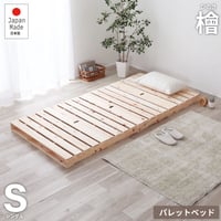 ステージすのこベッド 宮付 コンセント付 高さ調整可 シングル セミダブル ダブル ベッド オイル塗装 丸脚 ベッド下収納 通気性 簡単組立 すのこベッド ベット ベッドフレーム スノコ シンプル