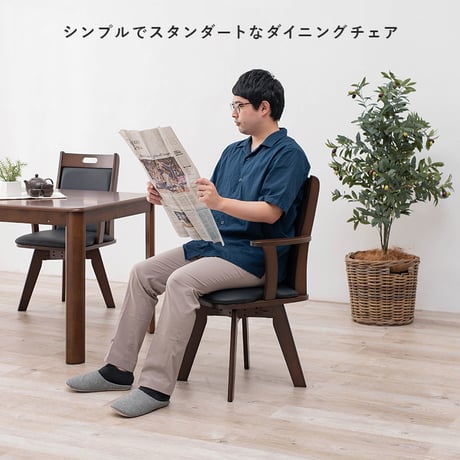 回転ダイニングチェア VC-7594 2脚セット 天然木 肘付き ひじ掛け付き 360度 回転チェアー 座面回転式 PVCレザー 座面高約44cm 椅子 背面もクッション ハイバッ