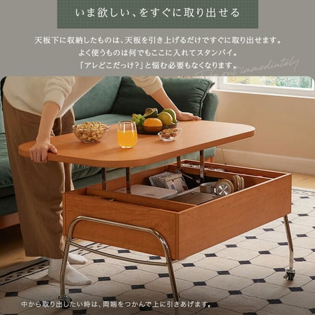キャスター付き　リフティングセンターテーブル　【Lysor-リソル-】