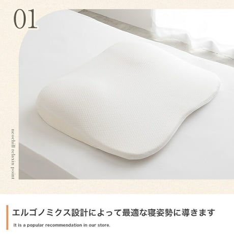 ネオチル 肩まで枕 低反発枕 肩こり 首こり ストレートネック 痛み 腰痛 いびき対策 仰向け寝 低め 低い 快眠枕 睡眠枕 安眠枕 柔らかい まくら 背中まで 頭痛 解消 頸椎安定型 いびき防止 め