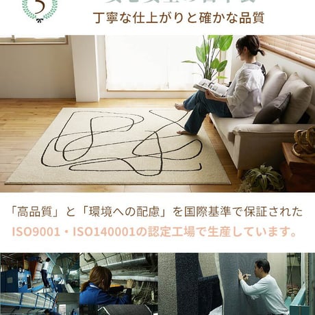 ラグ ラグマット 洗える 日本製 防ダニ モロッカン カーペット 北欧 韓国インテリア おしゃれ ホットカーペット対応 床暖房対応 オールシーズン 遊び毛が出にくい アイボリー ベージュ長方形 絨毯