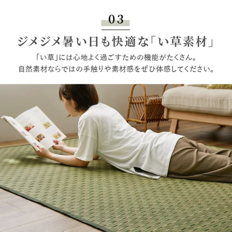 市松柄　い草カーペット　若月　江戸間2畳