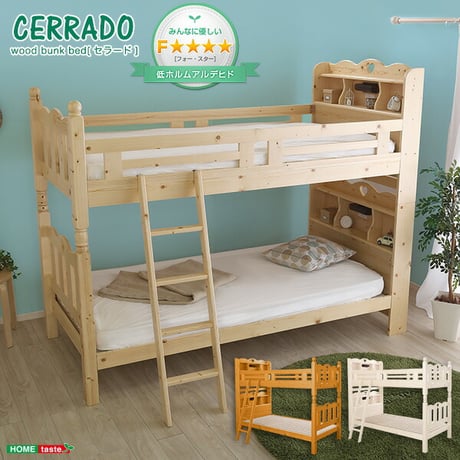 耐震 すのこ2段ベッド CERRADO-セラード- HT-0562--WHW---LF2 ホワイトウォッシュ 幅102x長さ218.5x高さ178cm ホームテイスト 2段ベッド