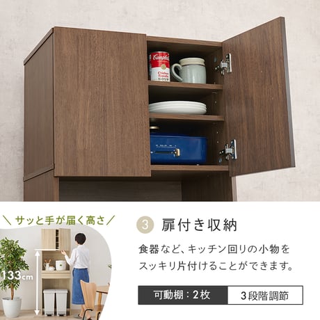 キッチンラック 食器棚 キッチン収納 炊飯器 家電収納 スリム ゴミ箱 幅58cm 高さ172cm 3段 オープン棚 扉収納 スライド棚 引き出し おしゃれ かわいい 北欧 天然木