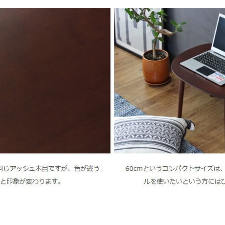 ローテーブル 楕円 オーバル 半円 コンパクト リビングテーブル 小さめ 北欧 おしゃれ ミニテーブル かわいい テーブル 丸 木製 キッズテーブル 小さいテーブル 幅75cm 子供 キッズ 角丸