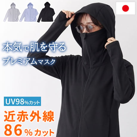 着るセラピストパーカー 日除け 日本製 近赤外線カット86％ 紫外線 UVカット98％ UPF50+ 遮熱 吸水速乾 おしゃれ 薄手 きれいめ かっこいい エイジングケア レディース セーレン ひよ