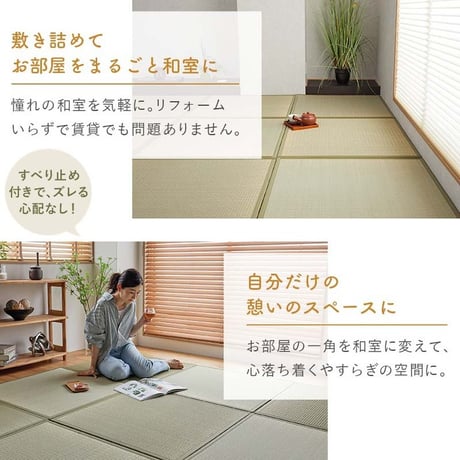畳 置き畳 置きたたみ い草 天然素材 天然い草 DIY フロア畳 ユニット畳 フローリング畳 カーペット マット 82x82cm 畳 和室 軽量 空気清浄 保温性 調湿 縁なし リラックス効果