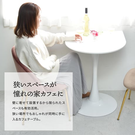 ハーフラウンドテーブル 60cm【ホワイト】 W600×D600×H730mm チューリップコーヒーテーブル Tulip Coffee Table カフェテーブル チューリップテーブル ラウンドテーブ