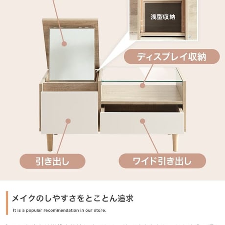ディスプレイ収納付き ドレッサーテーブル ガラステーブル 幅75cm 化粧品収納 アクセサリーケース コスメ メイクボックス ノートパソコンデスク リビング おしゃれ シンプル モダン 韓国風 一人