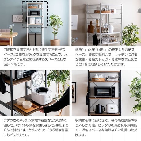 レンジ台 ゴミ箱 収納 レンジボード おしゃれ 60幅 ごみ箱上ラック キッチンラック 収納棚 北欧 キッチンボード レンジラック 収納ラック 隙間収納 ごみ箱 キッチン収納 ラ