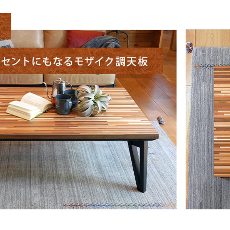 モザイク天板のローテーブル ガラスモザイクタイルがオシャレなカフェ