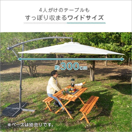 ハンギングパラソル 約幅300cm グリーン 軽量 アルミ 持ち運び便利 要組立品 ベース別売 庭 テラス ウッドデッキ ベランダ スポーツ・レジャー レジャー用品 パラソル