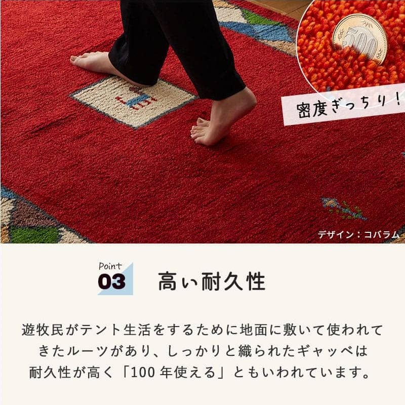 ギャッベ インド製 リビングサイズ 手織り 天然 ウール100% 長方形