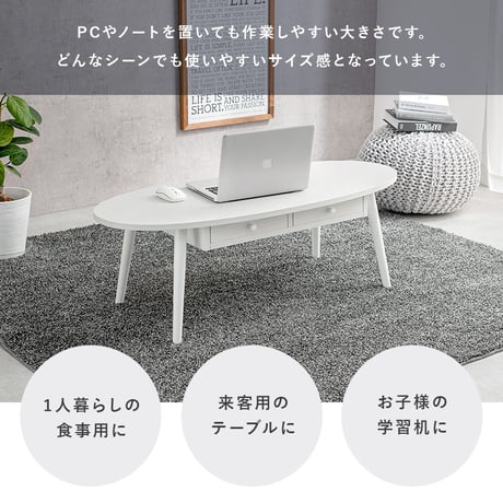 引出し付きテーブル テーブル 引き出し 幅110cm 収納 木製 木目 だ円形 軽量 リビングテーブル センターテーブル ローテーブル 収納テーブル カフェ 机 作業台 北欧 おし