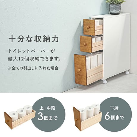 トイレラック 棚 収納 幅16cm 奥行50cm スリム キャスター付き トイレ 収納 ラック おしゃれ 薄型 トイレットペーパー ストッカー 掃除用具入れ コンパクト 木製 隙間収納 収納棚 サニ