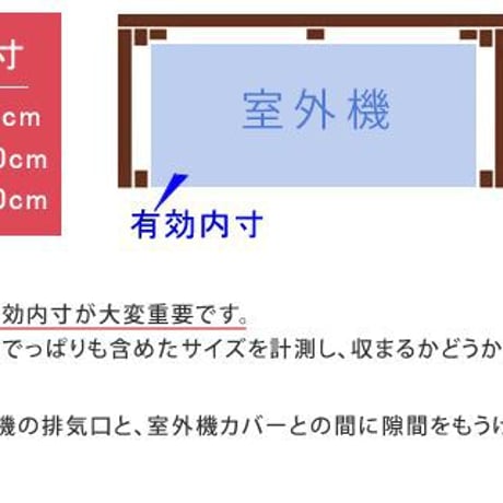 収納庫付室外機カバー ライトブラウンダークブラウンホワイト  エアコン室外機 逆ルーバー 節電 省エネ DIY 木製 天然木 庭 ベランダ マンション おしゃれ ナチュラル