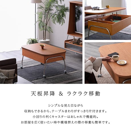 キャスター付き  リフティングセンターテーブル  キャスター  昇降式  天板    高さ調節  耐荷重  木製  スチール  フレーム  組み立て【NIVEL-ナイベル-】