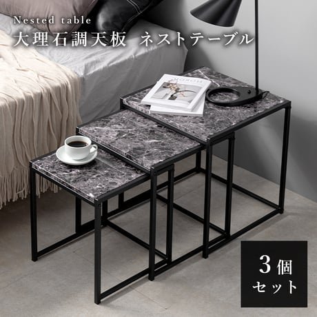 ネストテーブル | STORES ネストテーブル | STORES