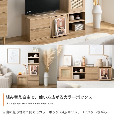 【4点セット】カラーボックス