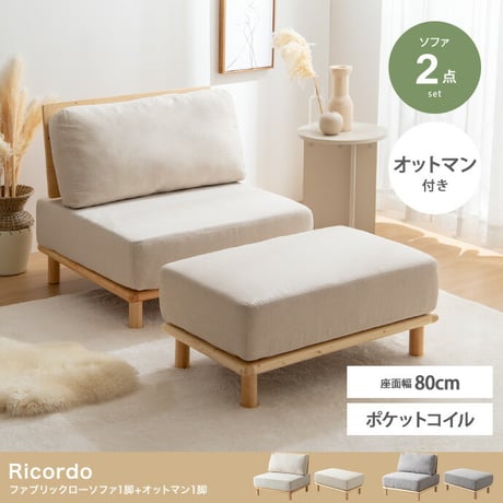 ソファ ソファー ローソファ 1人掛けソファ 1人掛けソファー 1人掛け ソファセット ソファーセット オットマン付き 北欧 韓国 インテリア ポケットコイル おしゃれ 組み合わせ