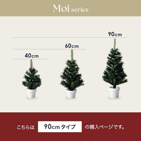 クリスマスツリー オーナメントセット 90cm おしゃれ 北欧風 松ぼっくり オーナメント 飾り まるで本物 組み立て簡単 ヌードツリー 人気 高品質 足元隠し Xmastree