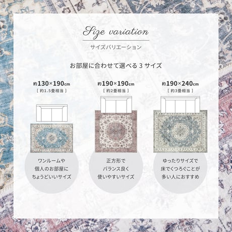 アンティーク絨毯風プリントラグ　カメオ