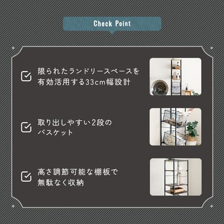 ヴィンテージ調 調節可能 カゴ付きランドリーラック