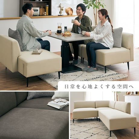 ダイニングセット 4点セット ソファダイニング 昇降テーブル 幅115cm ガス圧 無段階高さ調節 コーナーソファ L字 左右組み換え 4人掛け おしゃれ モダン コンパクト リビングダイニング