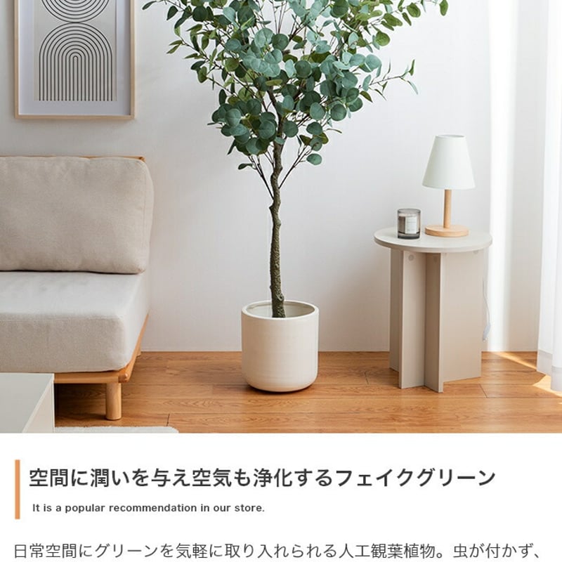 フェイクグリーン 大型 玄関 ユーカリ ユーカリの木 150cm 鉢植え