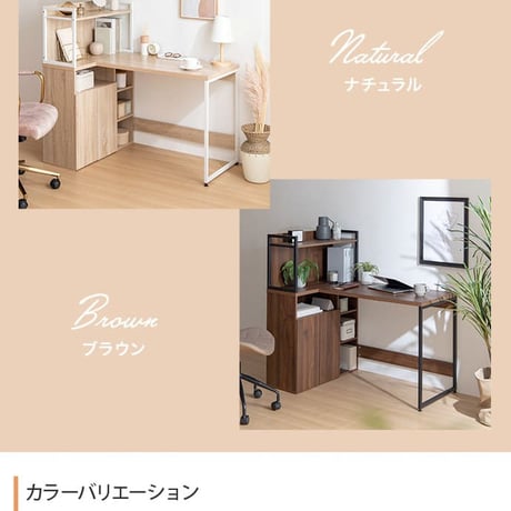 パソコンデスク デスク 机 pcデスク オフィスデスク l字型 省スペース おしゃれ ラック付き 棚付き 本棚付き 収納付き 約幅120cm コンパクト シンプル 木製 学習机 学
