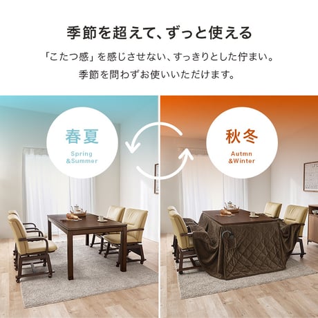 ダイニングコタツ６点セット シェルタポカ-6S こたつ:(約)幅120×奥行80×高さ64/69cm、ふとん:(約)幅120×奥行80×高さ70cm、チェアー:(約)幅55×奥行62×高さ85×座面