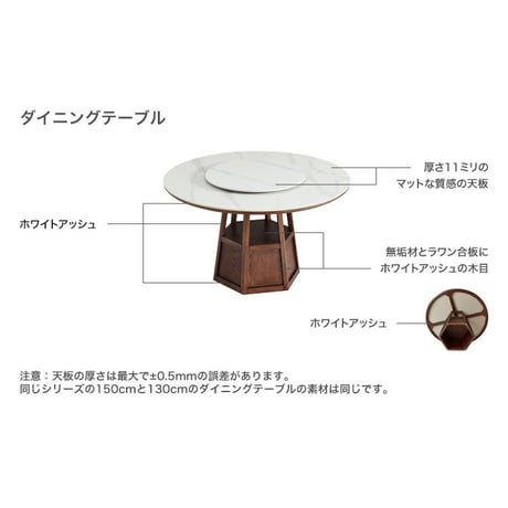 ホワイトアッシュ無垢材ダイニングテーブル＆チェア5点セット　150cm