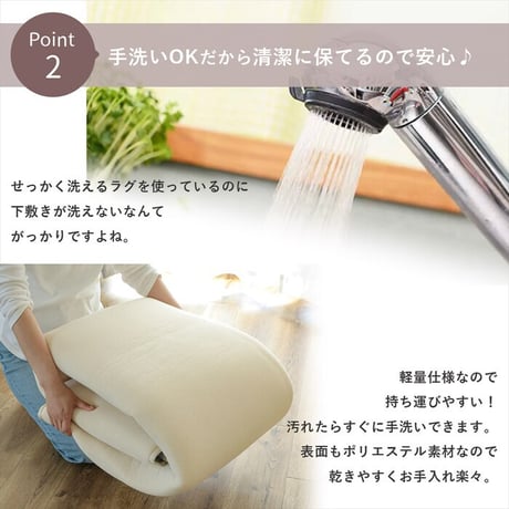 クッションマット ラグ ラグマット 170×170cm ピタリ プラス すべり止め 下敷き 滑り止め 手洗い 防音マット 防音 防ダニ加工 ホットカーペット対応 床暖房対応 ウレタン入り下敷き 保温