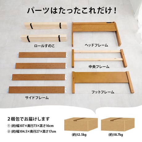 簡単組立 シングルベッド 幅98.5cm 奥行き209cm 高さ68cm 収納 天然木 シングルサイズ 宮付き 工具不要 コンセント付 ロー ハイ 頑丈 すのこ ベッド 寝室 北