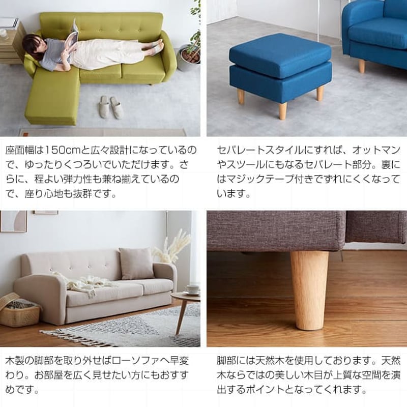 3人掛けカウチソファ 3P ソファー L字型ソファ コンパクト コーナー