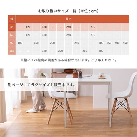 抗ウィルス・抗菌・防カビ機能付き　水拭きできるクッションフロア