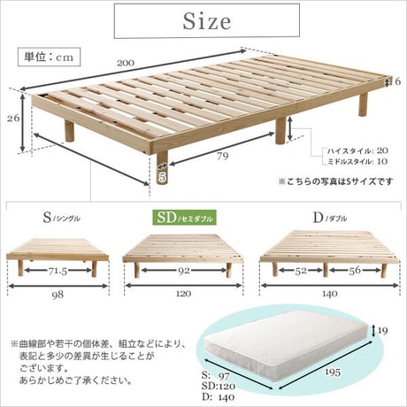 3段階高さ調節 脚付すのこベッド Lilitta-リリッタ- マットレス付 LPS-HRM-SD--BR ブラウン セミダブル ブラウン セミダブル ホームテイスト 家具 ベッド