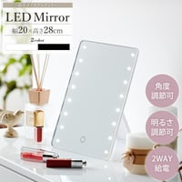 LEDライト 女優ミラー 16灯 ライト付き 卓上ミラー タッチパネル おしゃれ スタンド ミラー 鏡 メイク 卓上鏡 化粧鏡 メイク鏡 明るさ調節 角度調節 シンプル コンパクト 充電式 コードレ