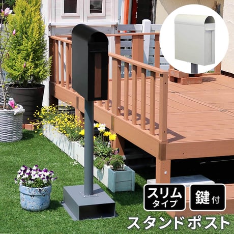 スタンドポスト Skinny スキニー PST-009