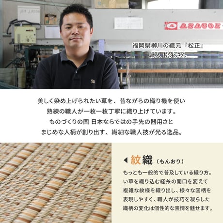 国産い草カーペット　清涼　本間8畳
