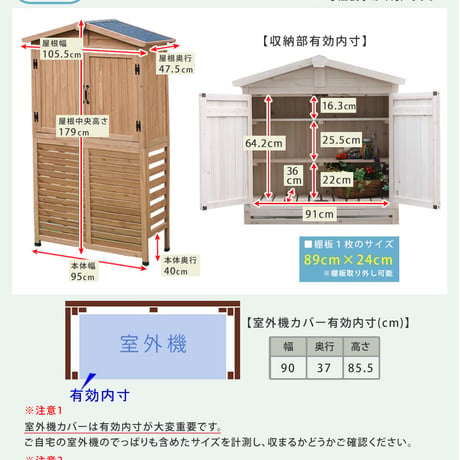 三角屋根収納庫付き室外機カバー  エアコン室外機 逆ルーバー 節電 省エネ DIY 木製 天然木 庭 ベランダ マンション おしゃれ ナチュラル モダン 北欧 ガーデン ガ